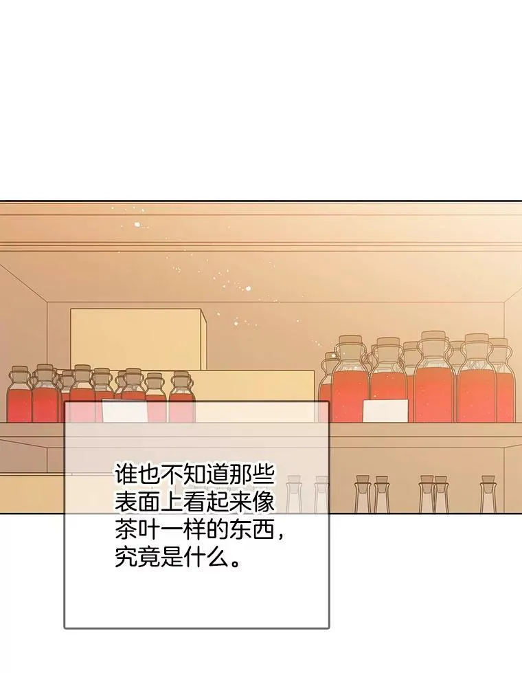 123.三位魔女 第50页