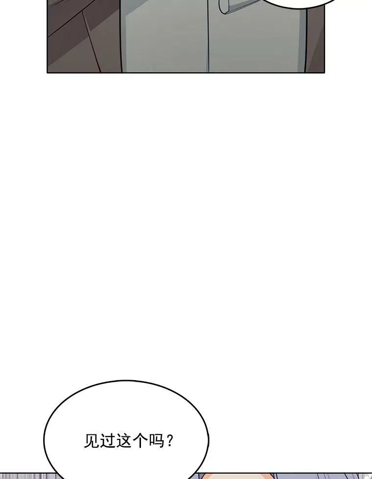 123.三位魔女 第54页