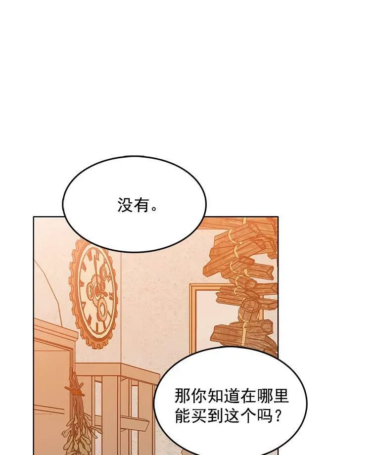 123.三位魔女 第56页
