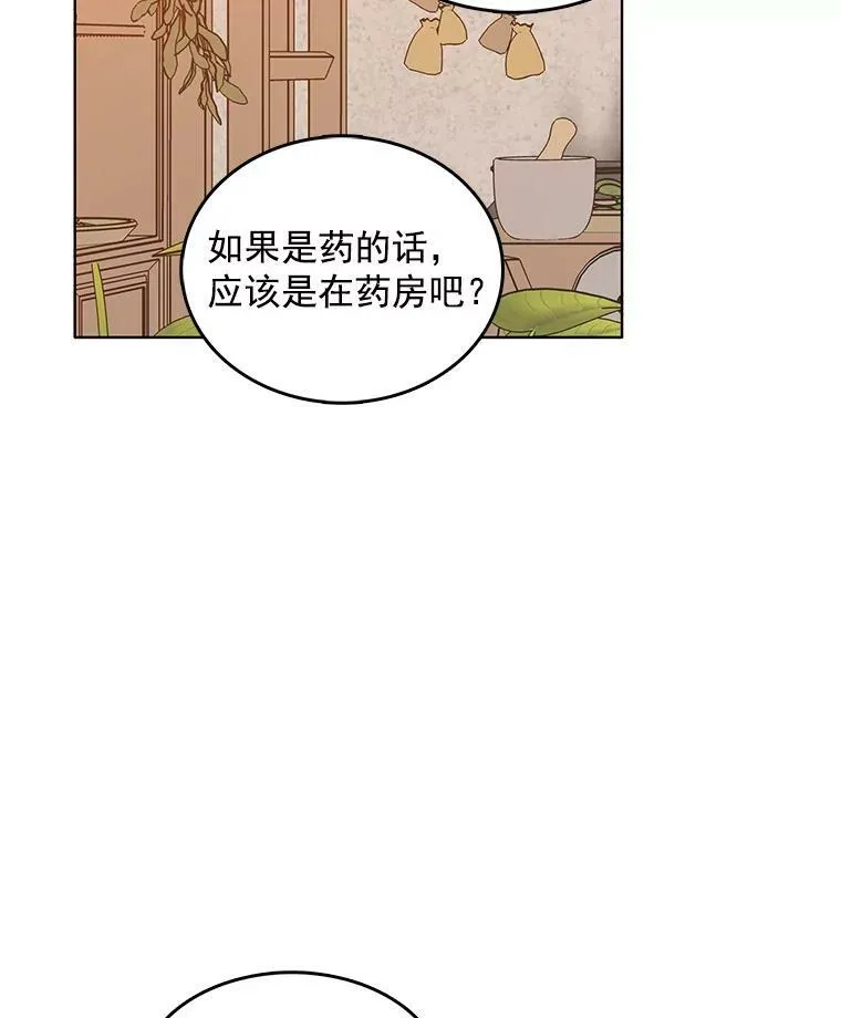 123.三位魔女 第57页