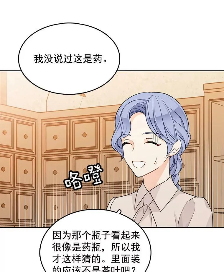 123.三位魔女 第59页