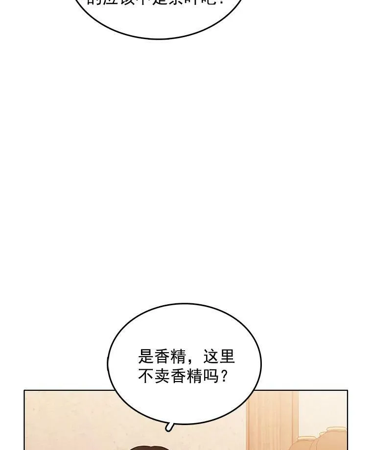 123.三位魔女 第60页