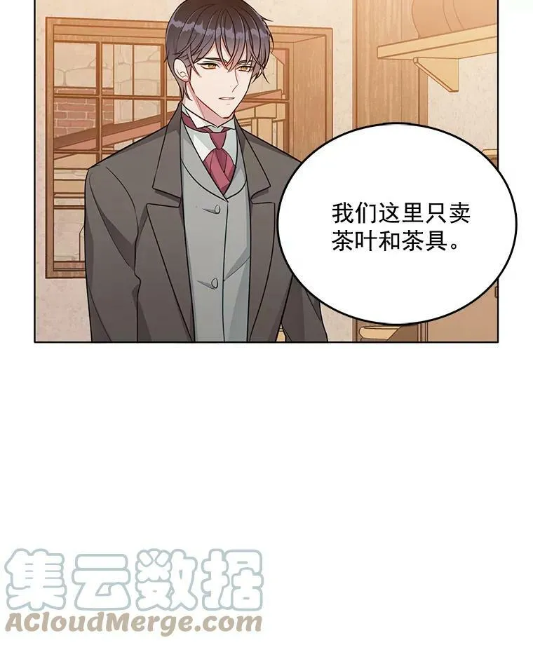 123.三位魔女 第61页