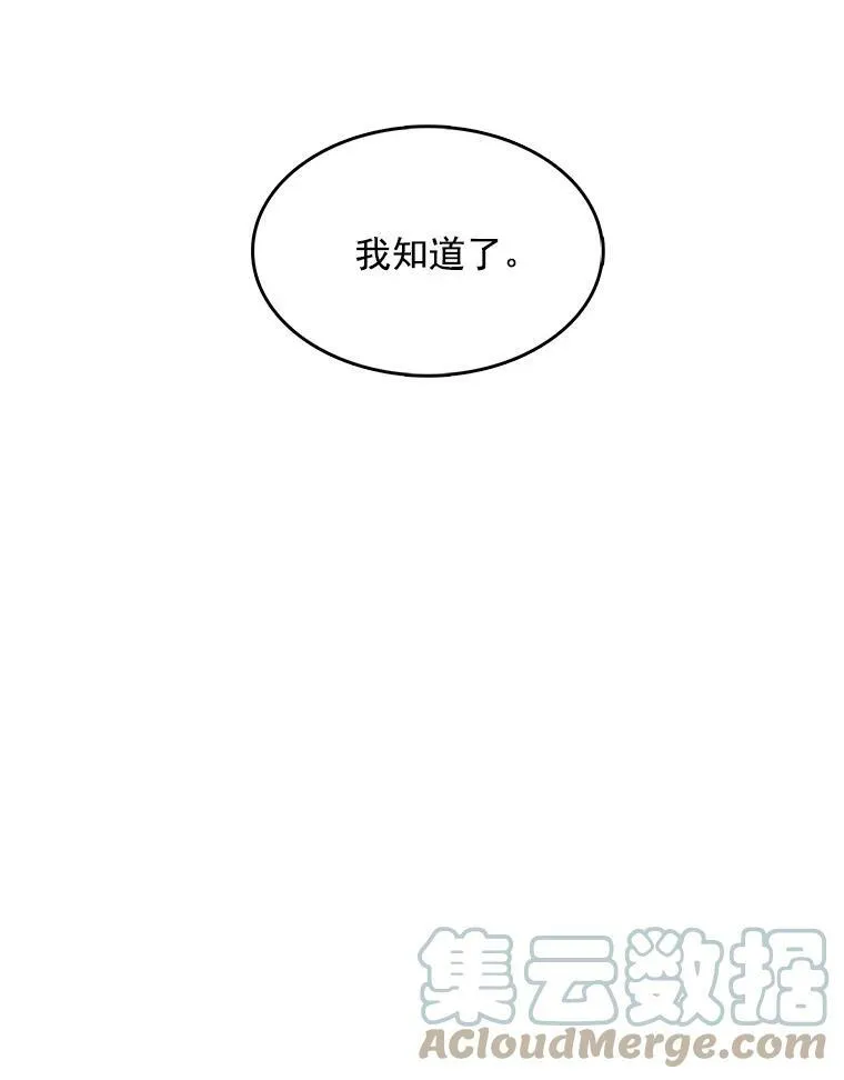 123.三位魔女 第64页