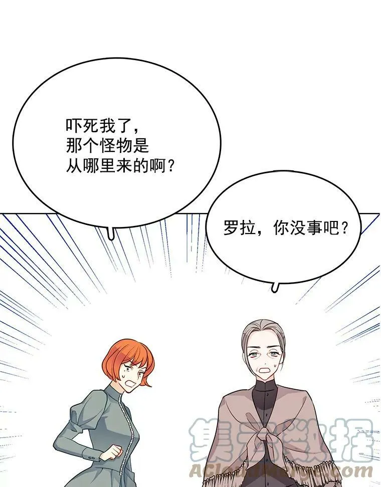 123.三位魔女 第67页