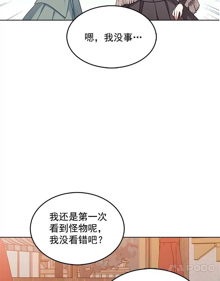 123.三位魔女 第68页
