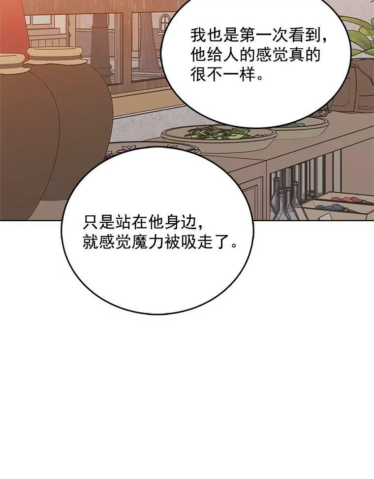 123.三位魔女 第69页