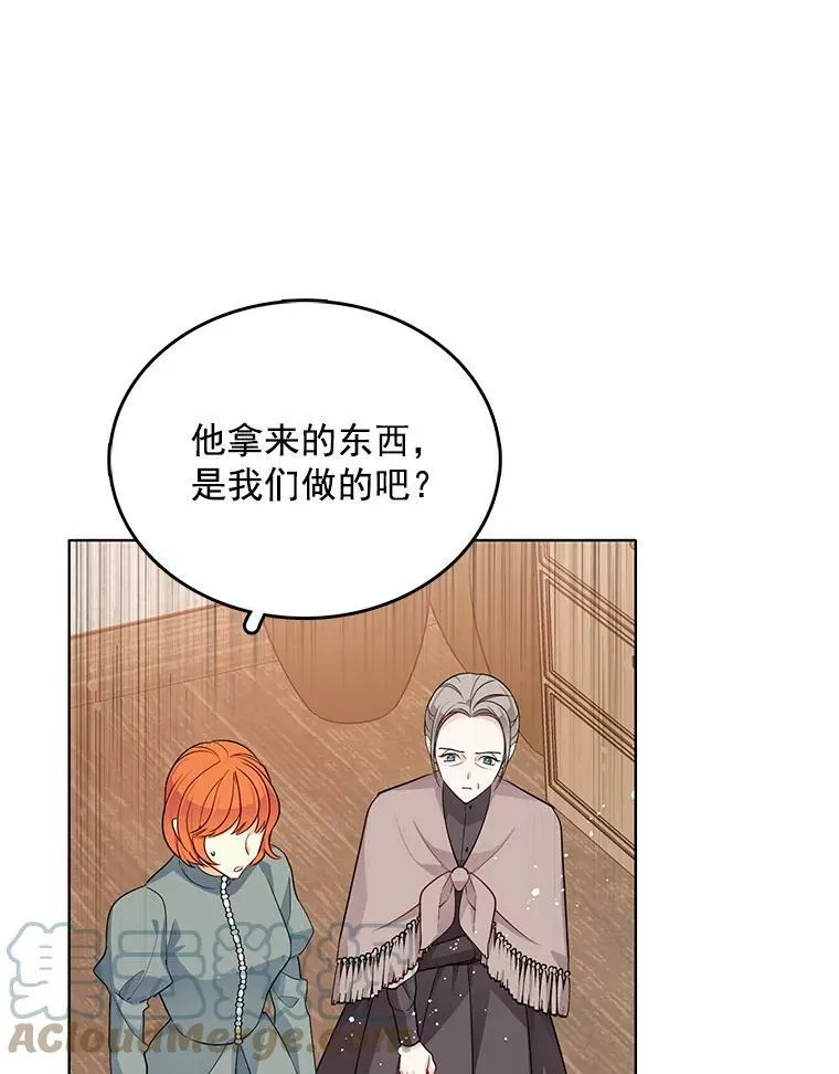 123.三位魔女 第70页