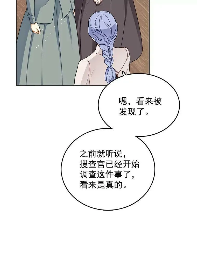 123.三位魔女 第71页