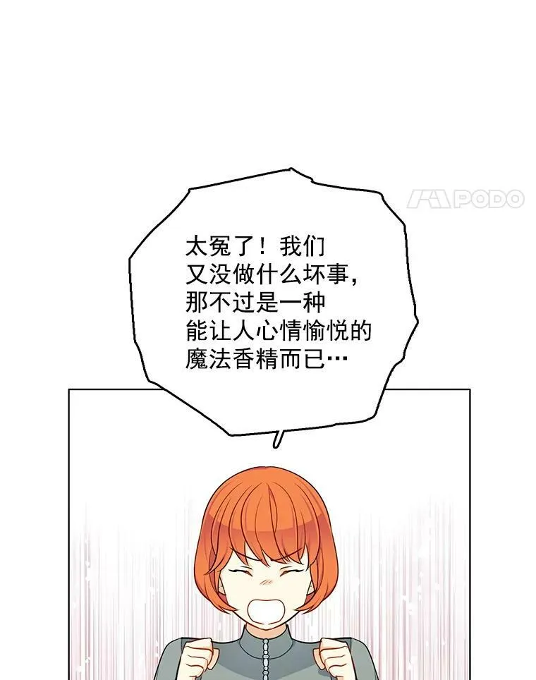 123.三位魔女 第72页
