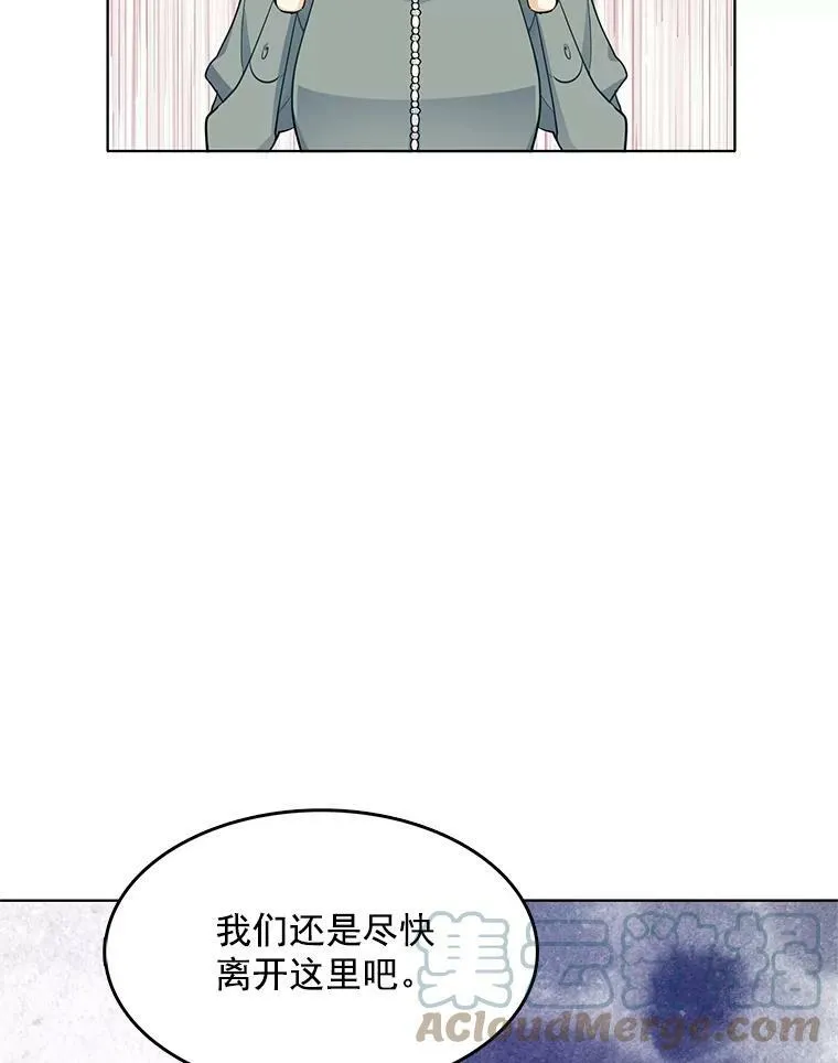 123.三位魔女 第73页