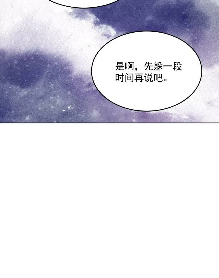 123.三位魔女 第74页