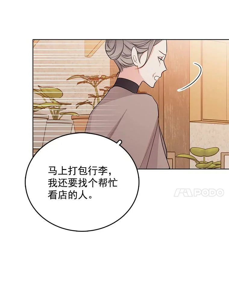 123.三位魔女 第75页