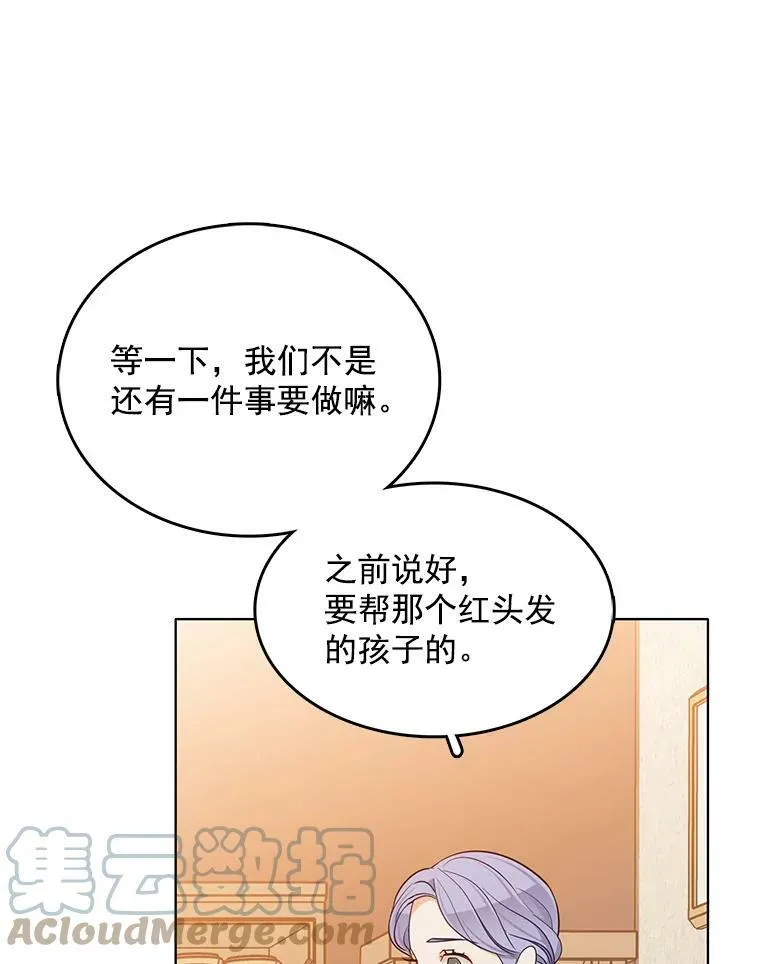 123.三位魔女 第76页