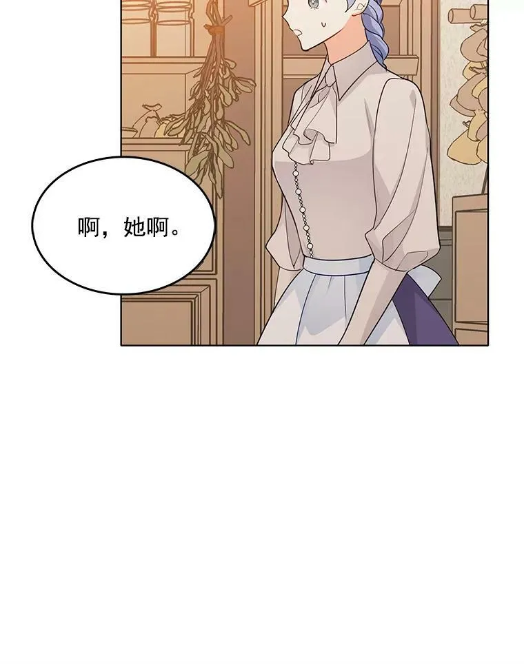 123.三位魔女 第77页