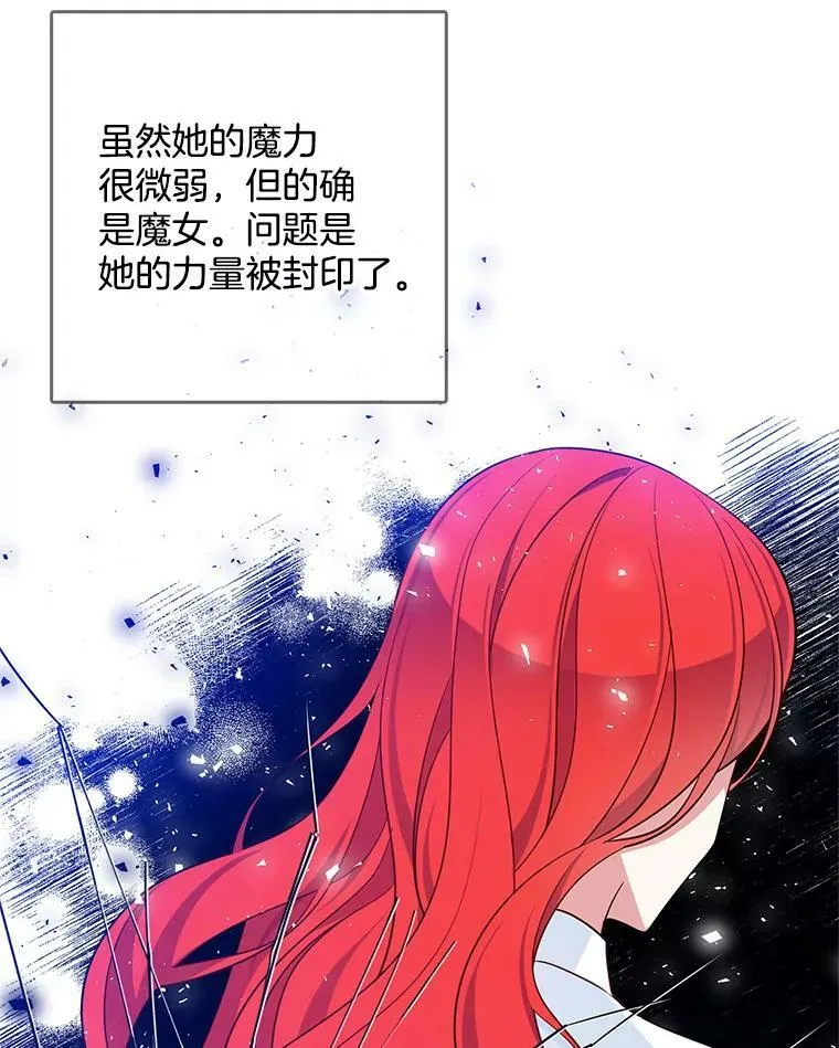 123.三位魔女 第78页