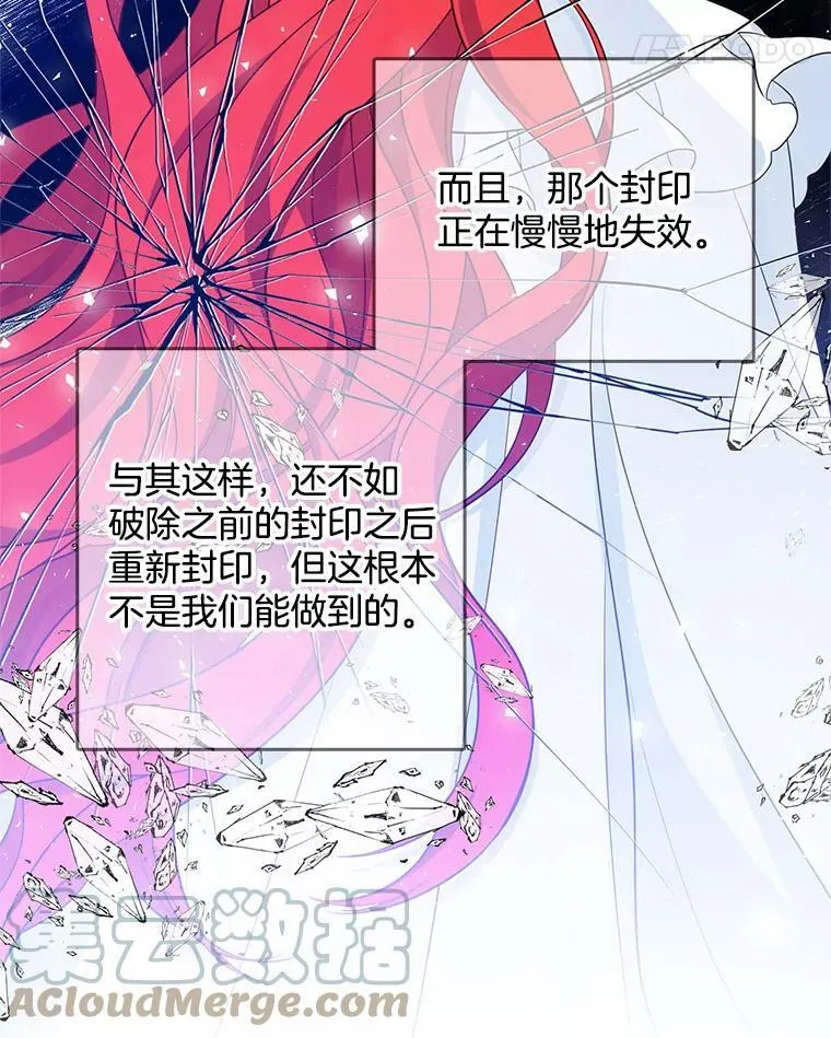 123.三位魔女 第79页