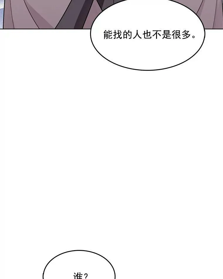 123.三位魔女 第83页