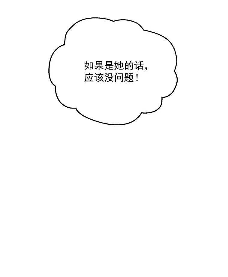 123.三位魔女 第86页