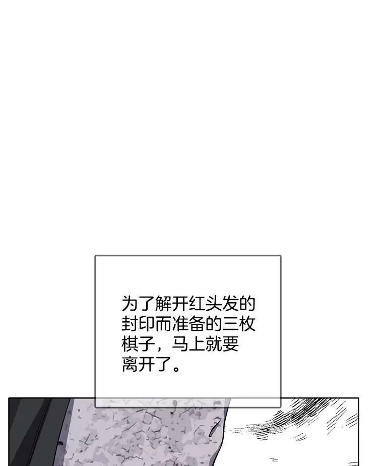 123.三位魔女 第90页