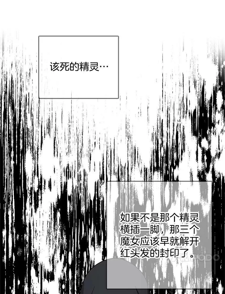 123.三位魔女 第92页