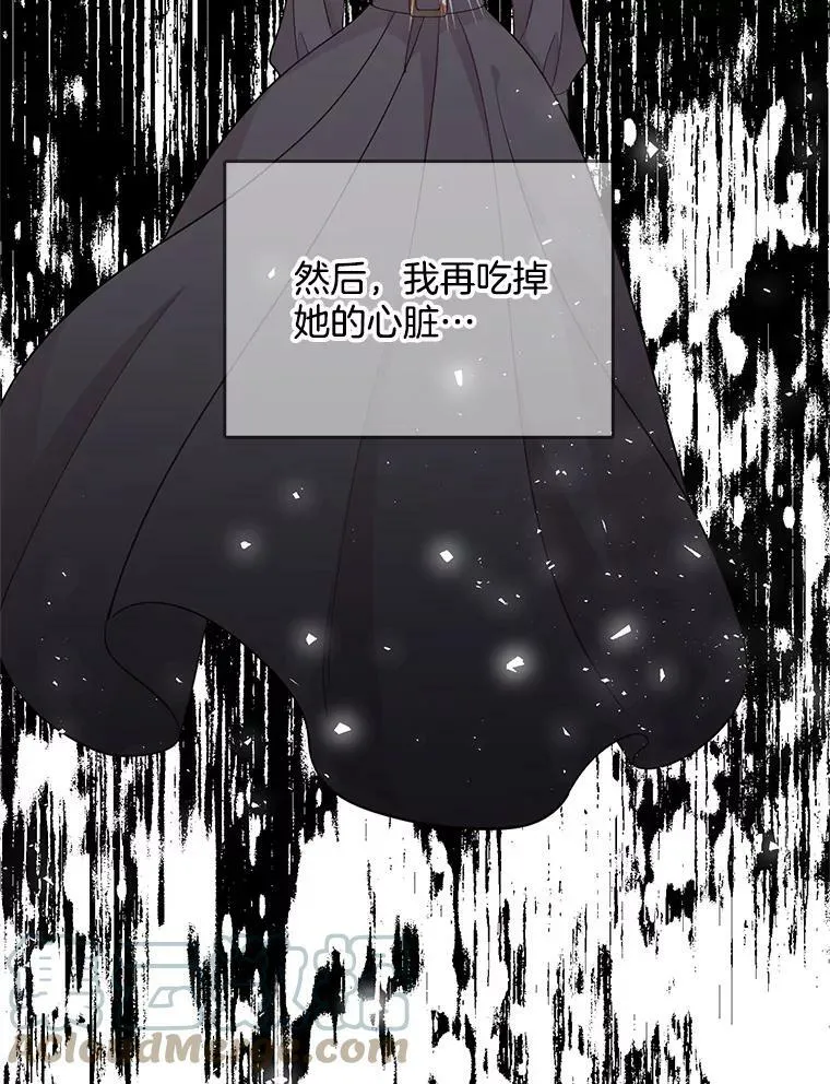 123.三位魔女 第94页