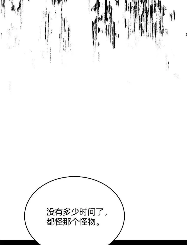 123.三位魔女 第95页
