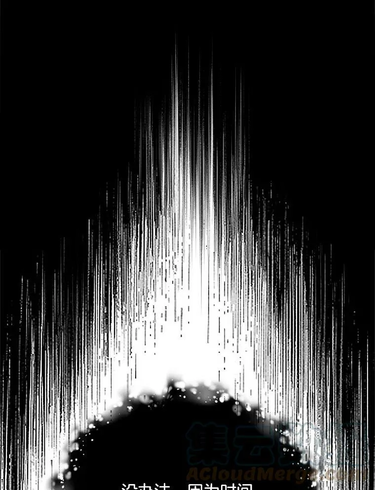 123.三位魔女 第97页