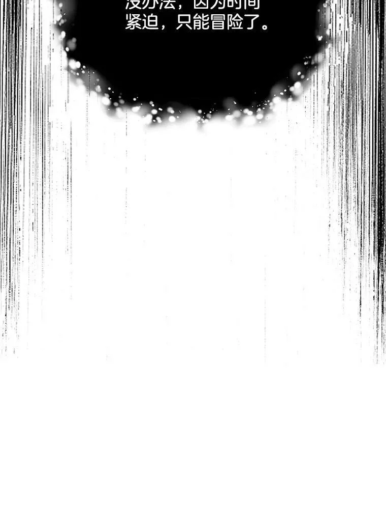 123.三位魔女 第98页