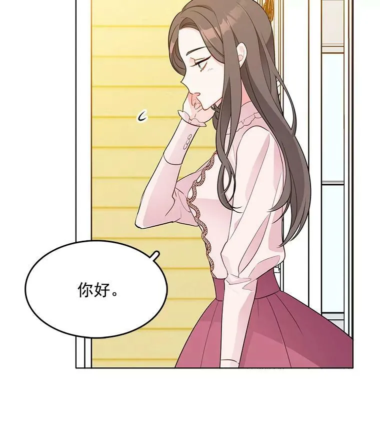 124.离我远一点 第6页