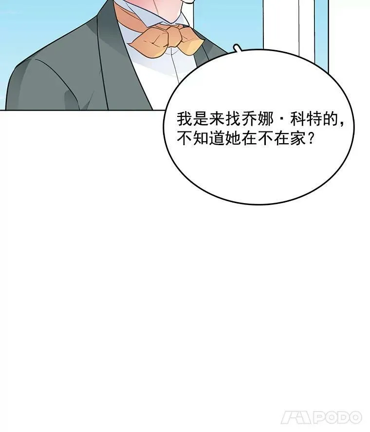 124.离我远一点 第8页
