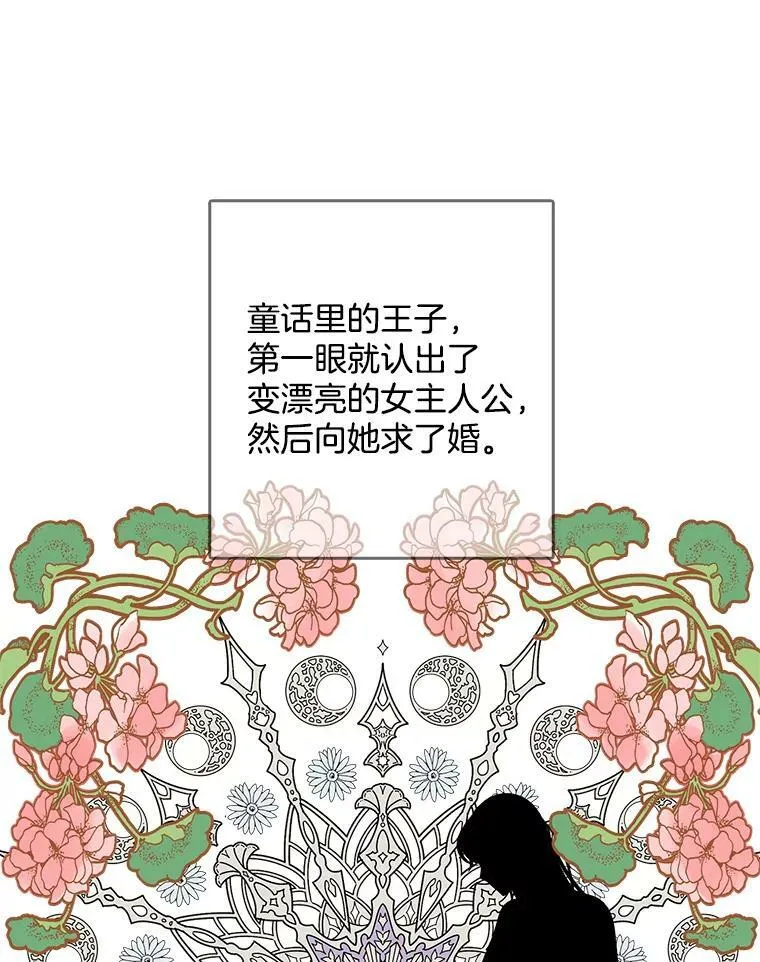 124.离我远一点 第10页
