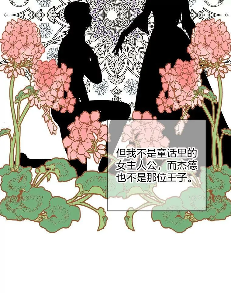 124.离我远一点 第11页