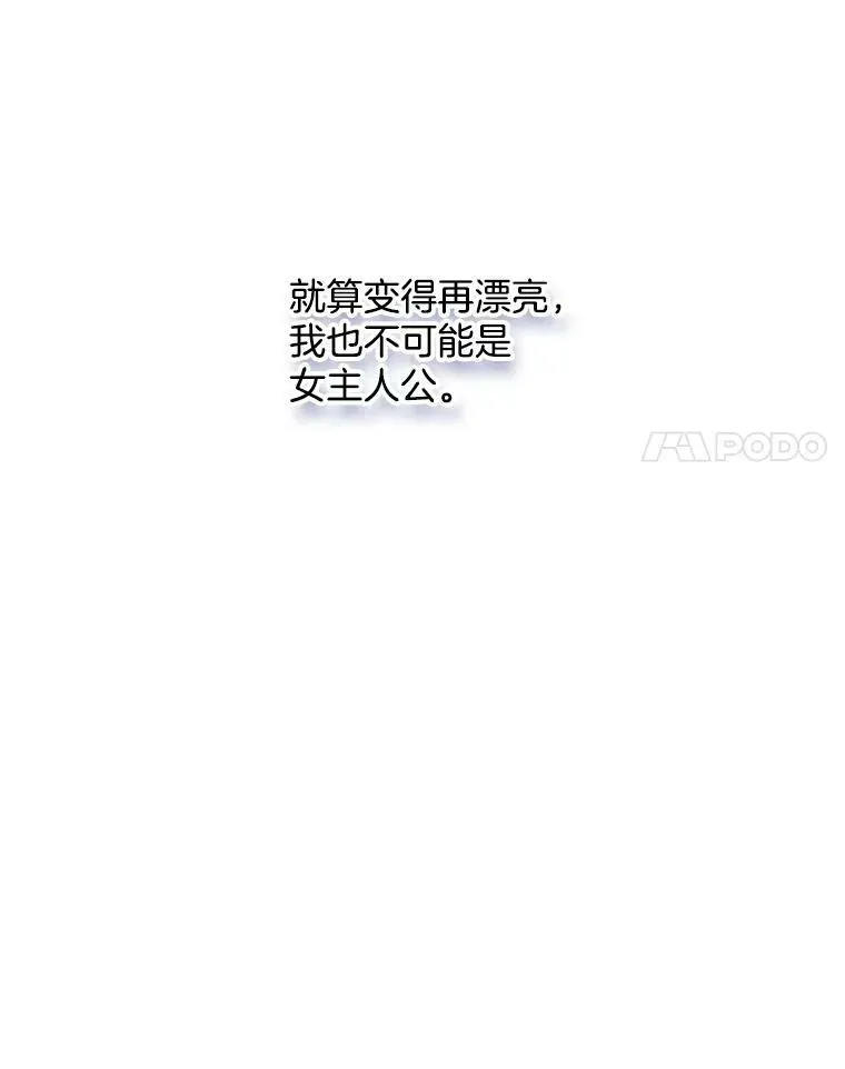 124.离我远一点 第12页