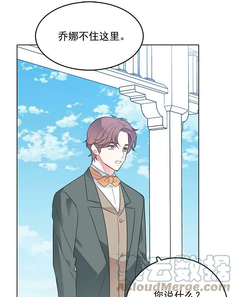 124.离我远一点 第13页