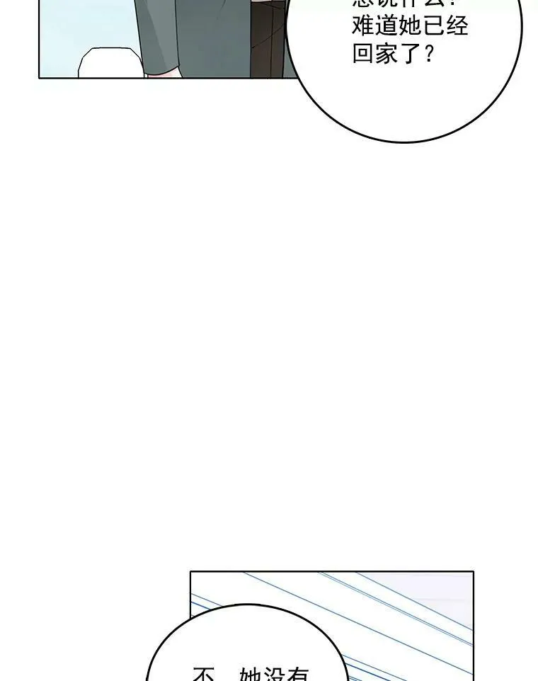 124.离我远一点 第14页