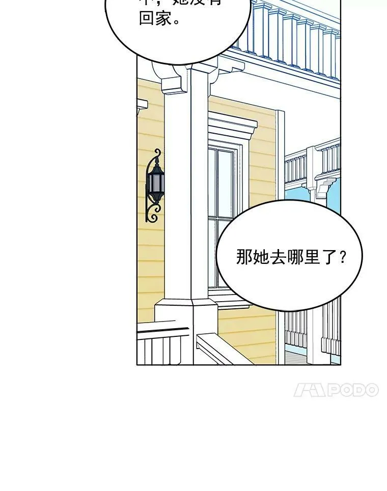 124.离我远一点 第15页