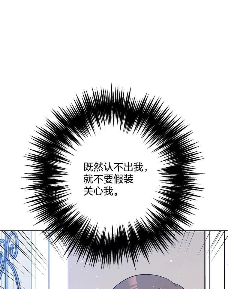 124.离我远一点 第16页