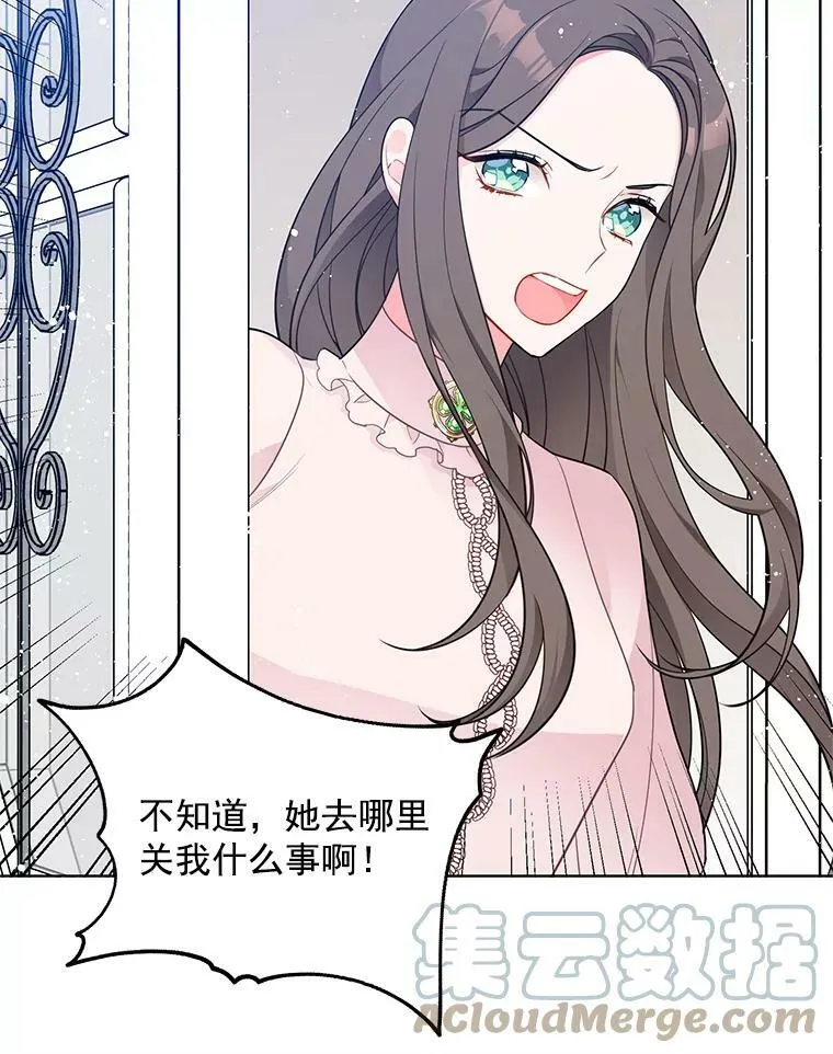 124.离我远一点 第17页