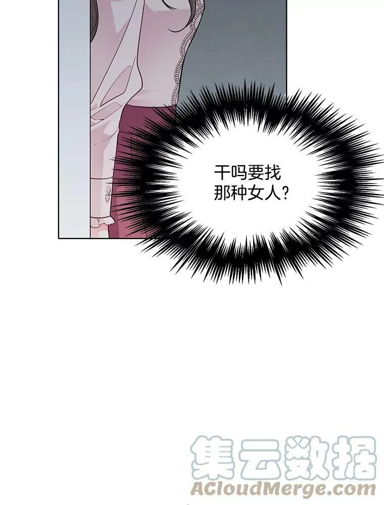 124.离我远一点 第21页