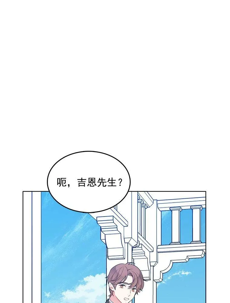 124.离我远一点 第24页