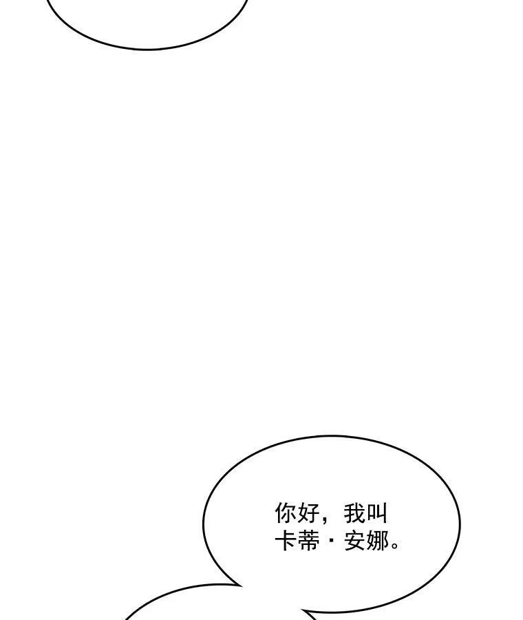 124.离我远一点 第30页