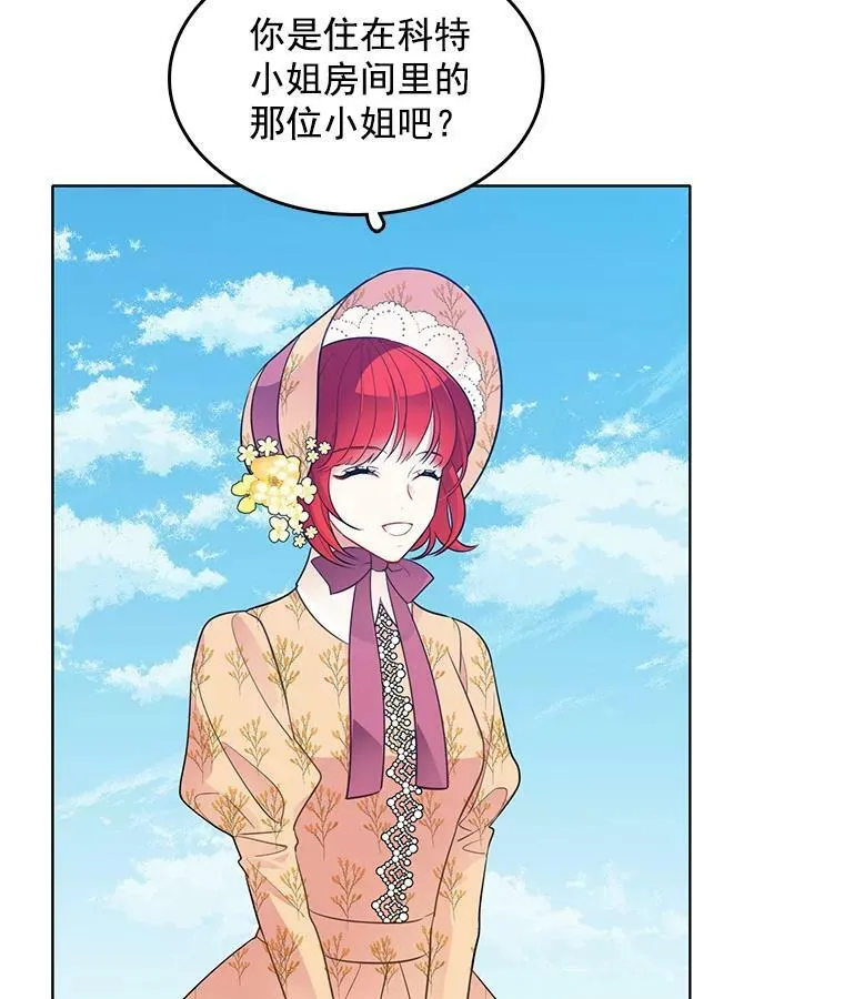 124.离我远一点 第31页