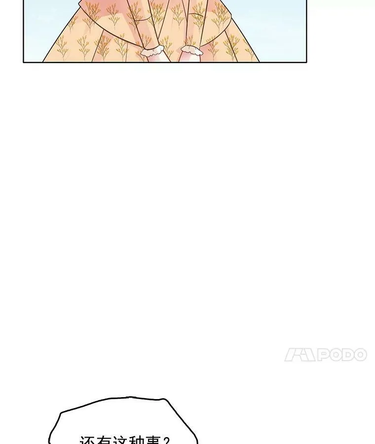 124.离我远一点 第32页