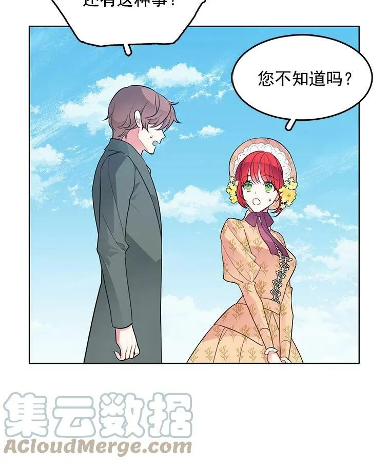124.离我远一点 第33页
