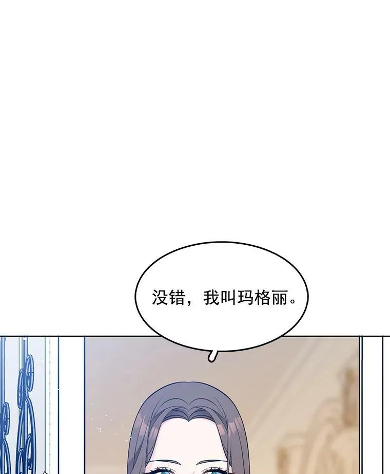 124.离我远一点 第34页