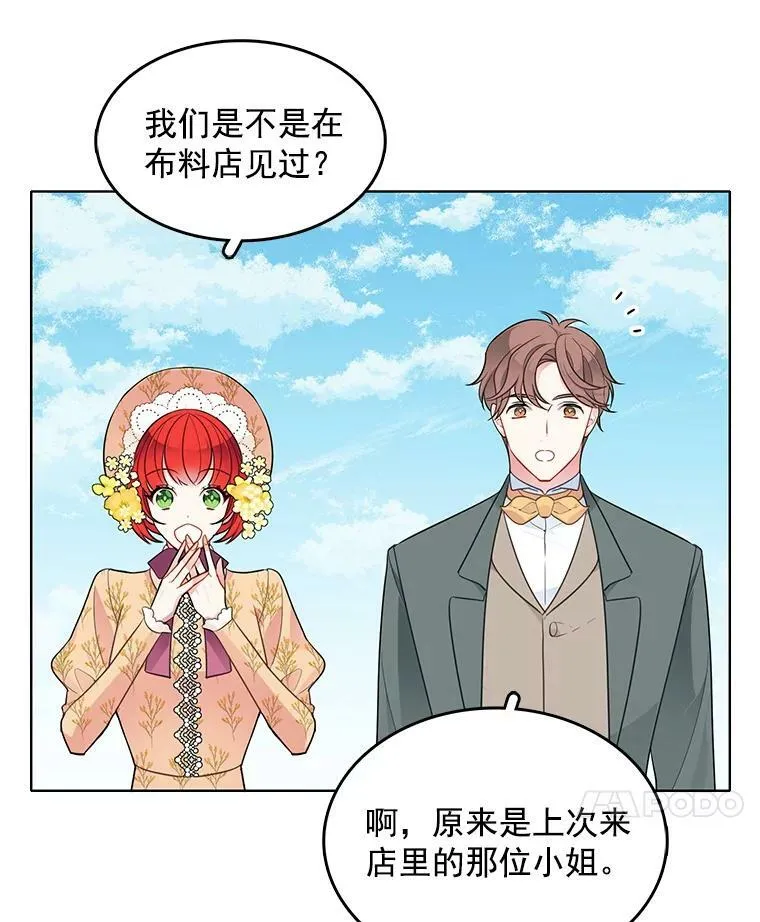 124.离我远一点 第39页