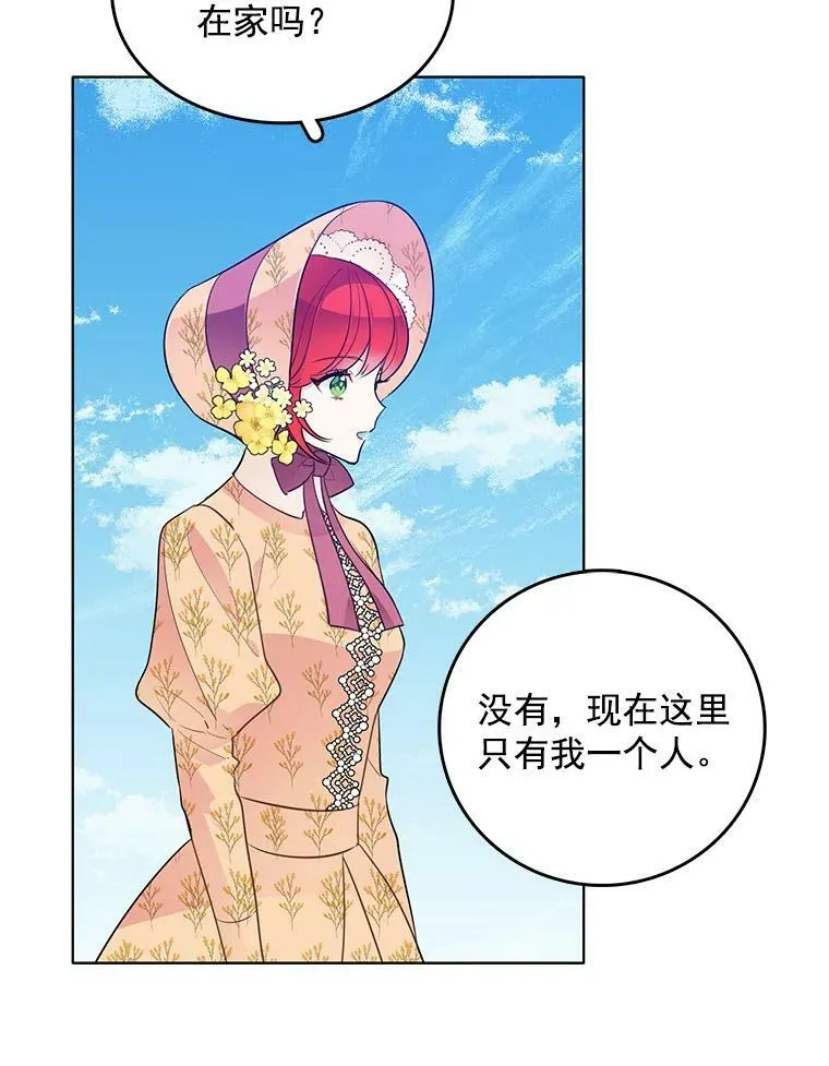 124.离我远一点 第44页