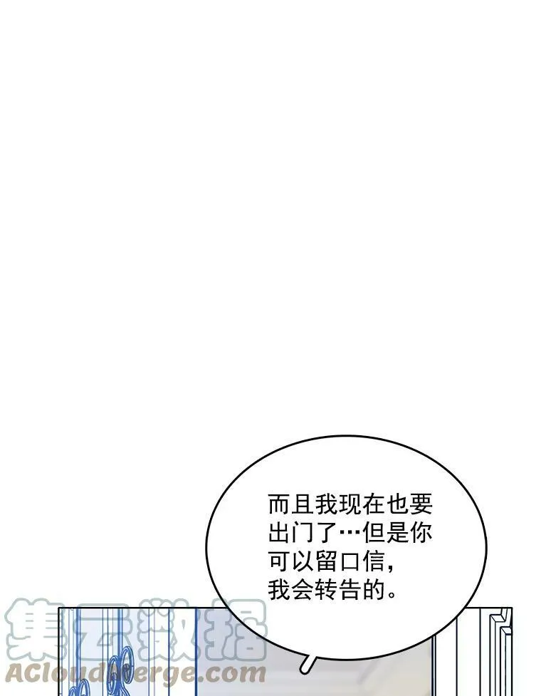 124.离我远一点 第45页