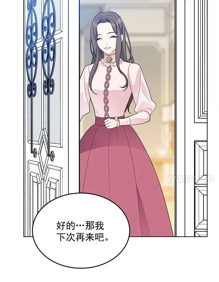124.离我远一点 第46页